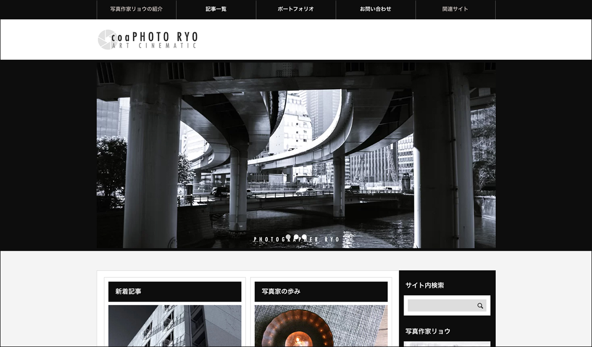 写真家公式サイトcoaPHOTO（コアフォト）