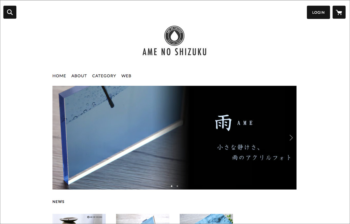 アートブランド雨の雫のオンラインストア